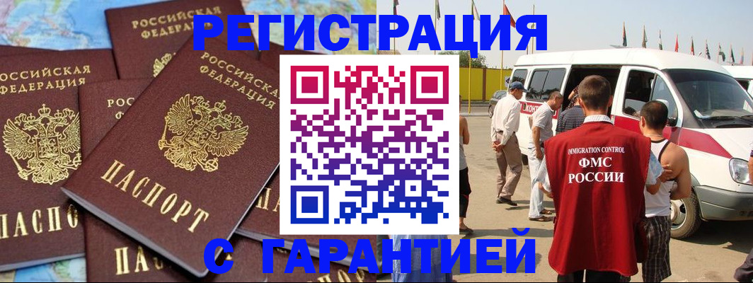 временная регистрация в квартире в Туле