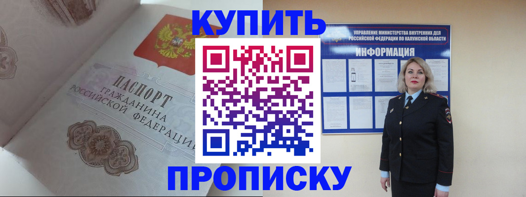 временная регистрация в квартире в Туле